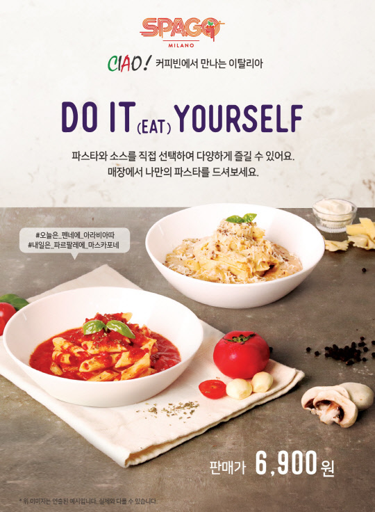 커피전문점들이 파스타, 밀박스 등 식사 메뉴 강화에 나서고 있다.  커피빈코리아 제공